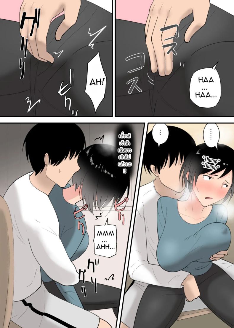 3วันผมกับแม่ ภาพ 17