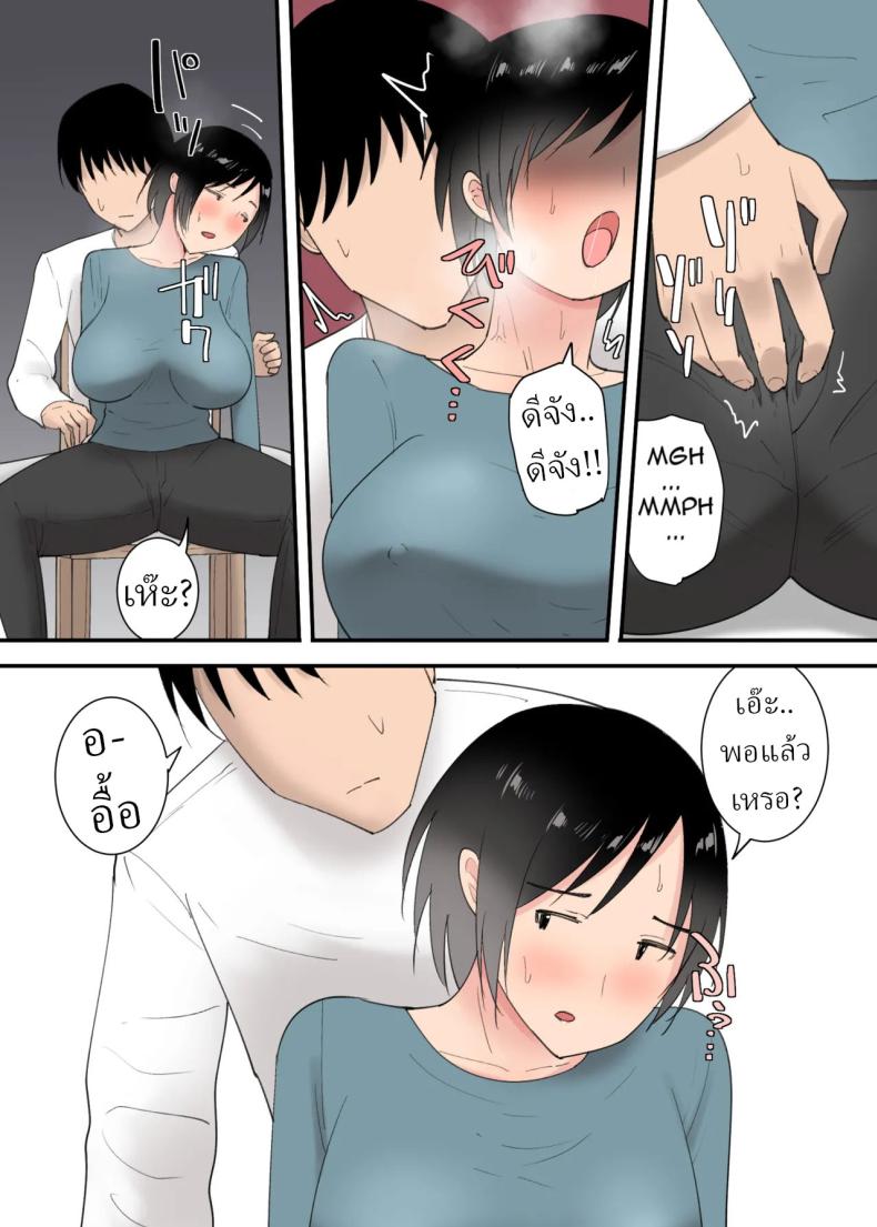 3วันผมกับแม่ ภาพ 18