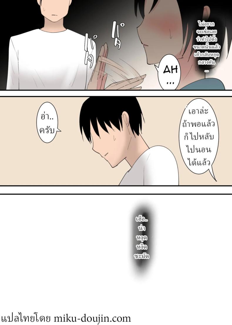 3วันผมกับแม่ ภาพ 20