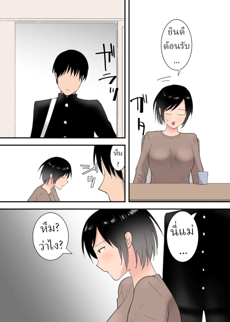 3วันผมกับแม่ ภาพ 22