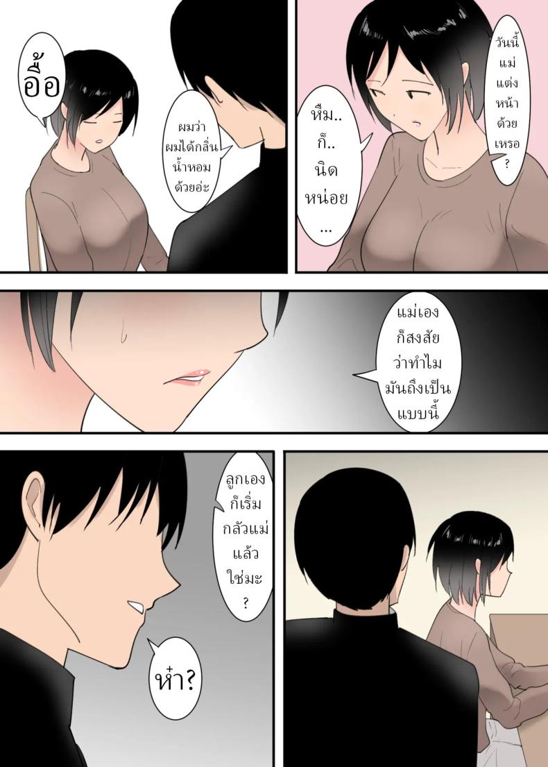 3วันผมกับแม่ ภาพ 23