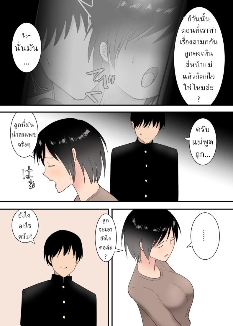 3วันผมกับแม่ ภาพ 24