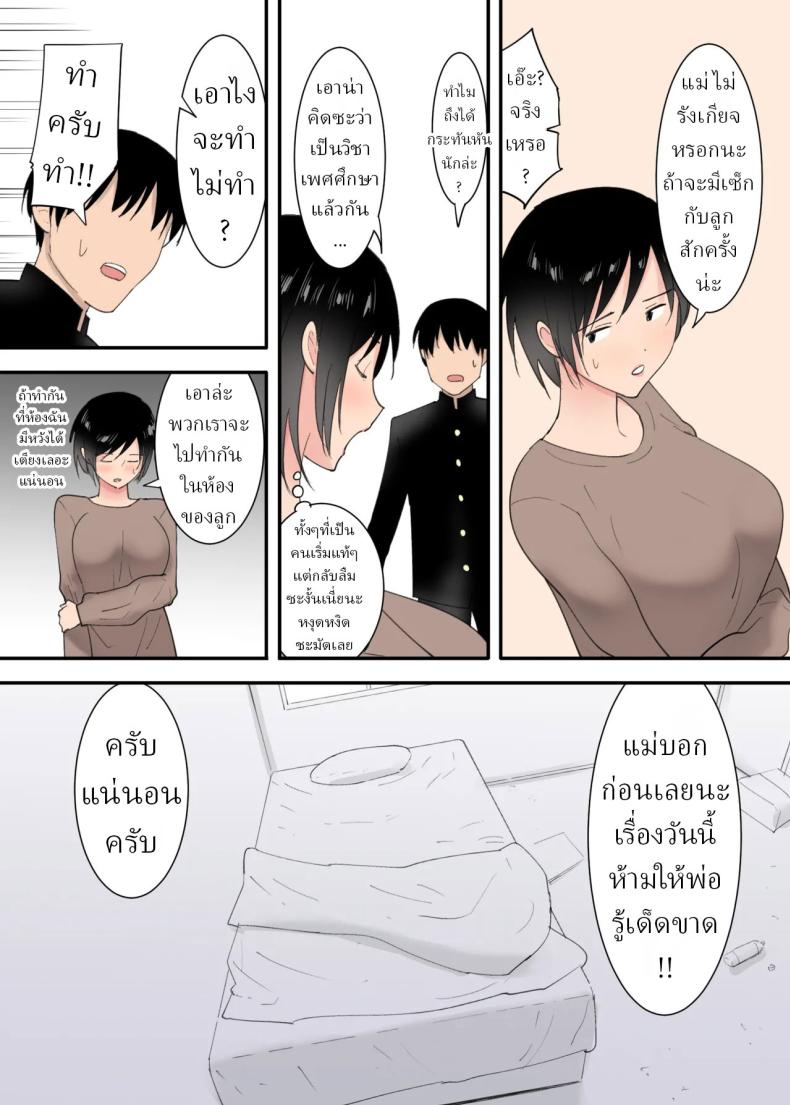 3วันผมกับแม่ ภาพ 25