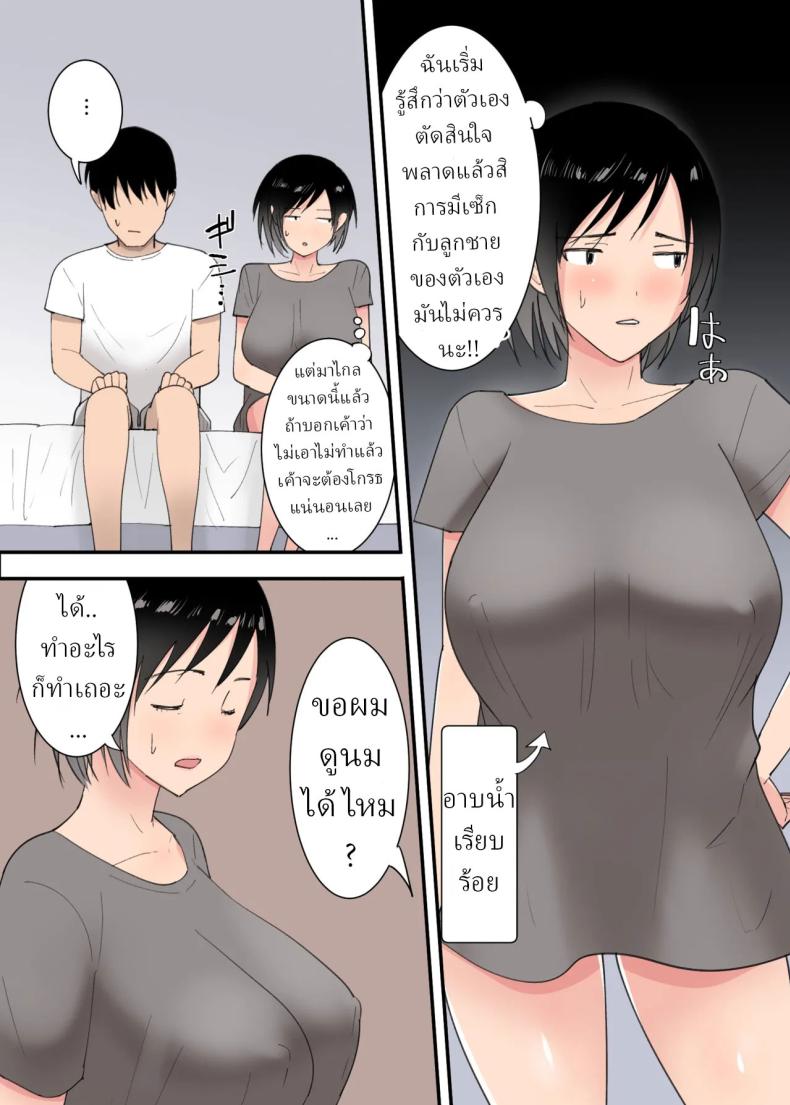 3วันผมกับแม่ ภาพ 26