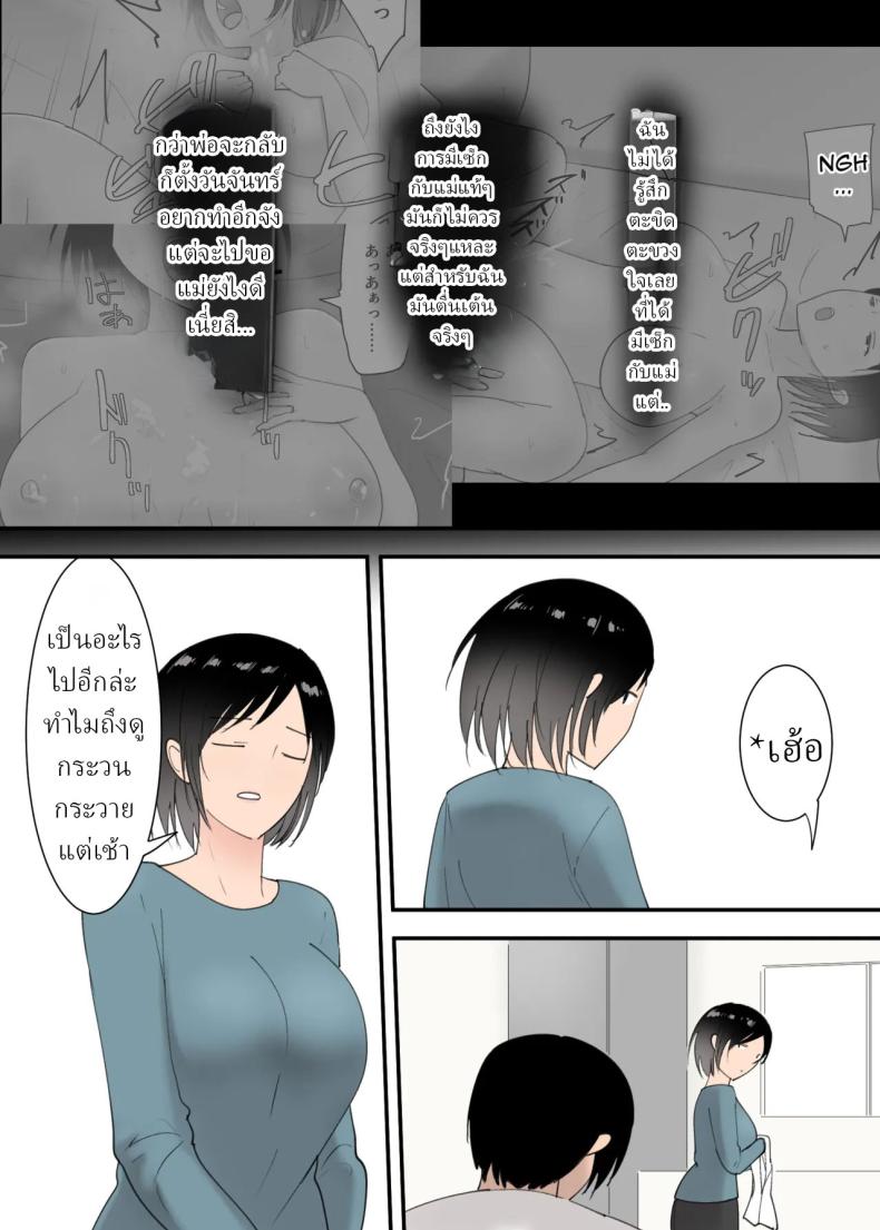 3วันผมกับแม่ ภาพ 42