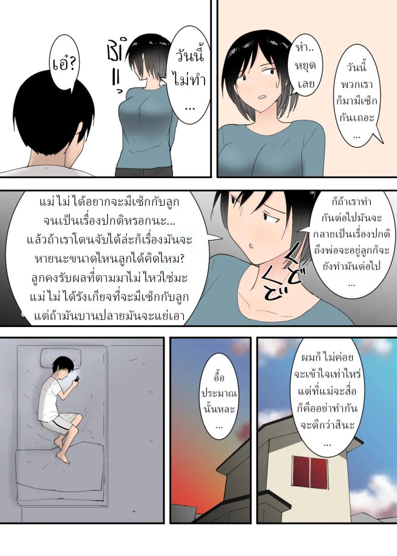 3วันผมกับแม่ ภาพ 58