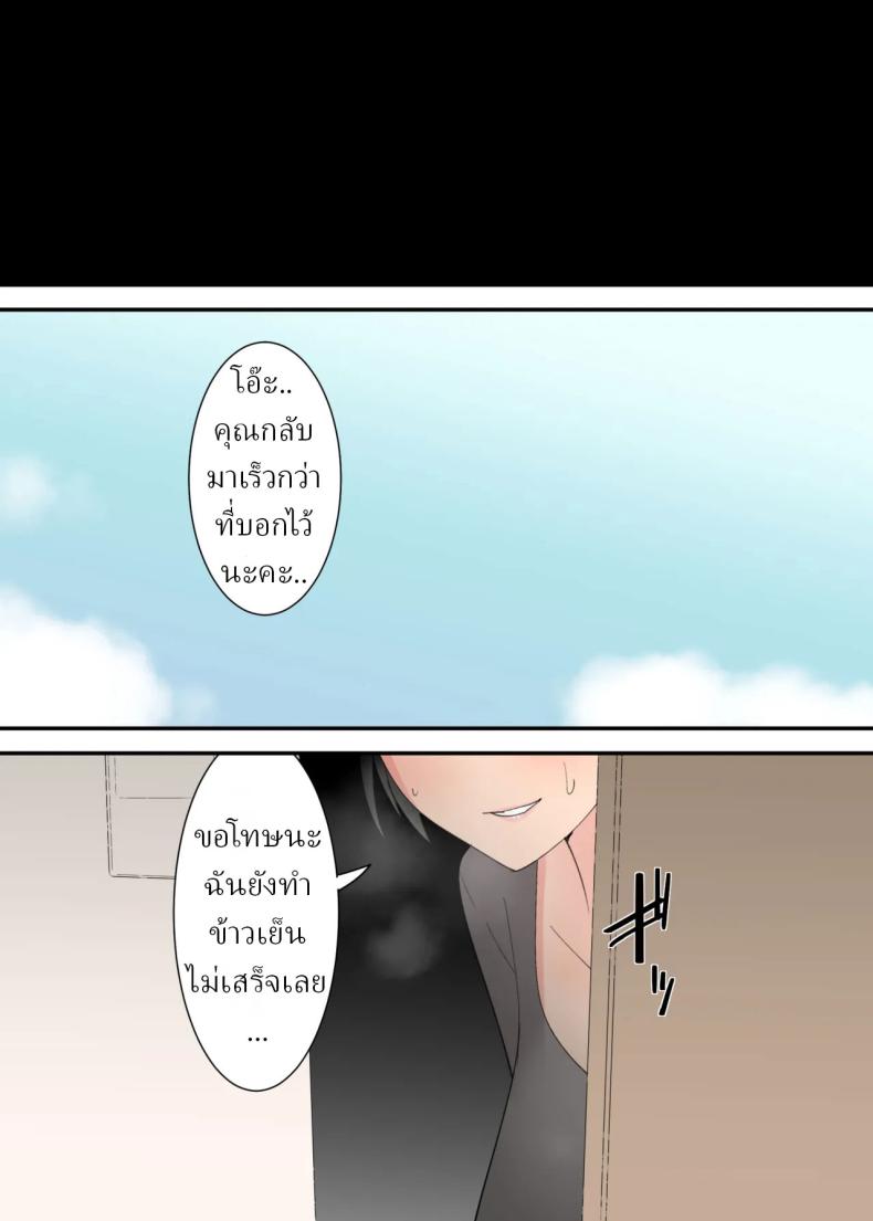 3วันผมกับแม่ ภาพ 70