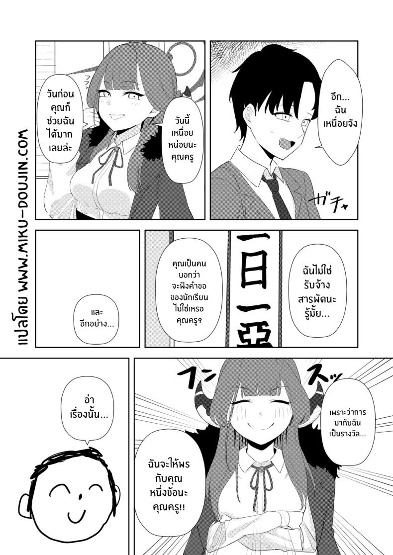 สัญญาลับกับอารุ ภาพ 1