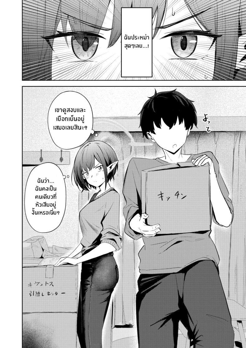 วันเเรกที่อยู่ด้วยกัน ภาพ 2