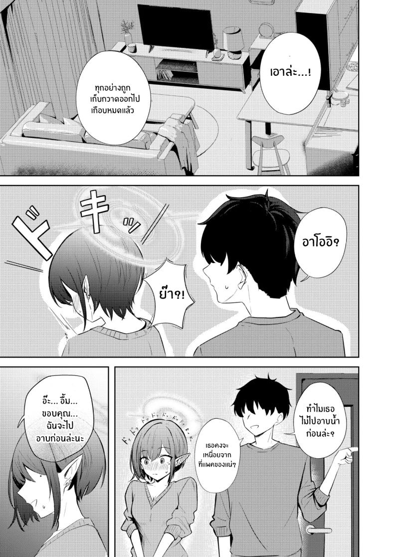 วันเเรกที่อยู่ด้วยกัน ภาพ 3