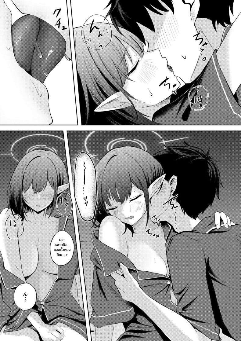 วันเเรกที่อยู่ด้วยกัน ภาพ 10