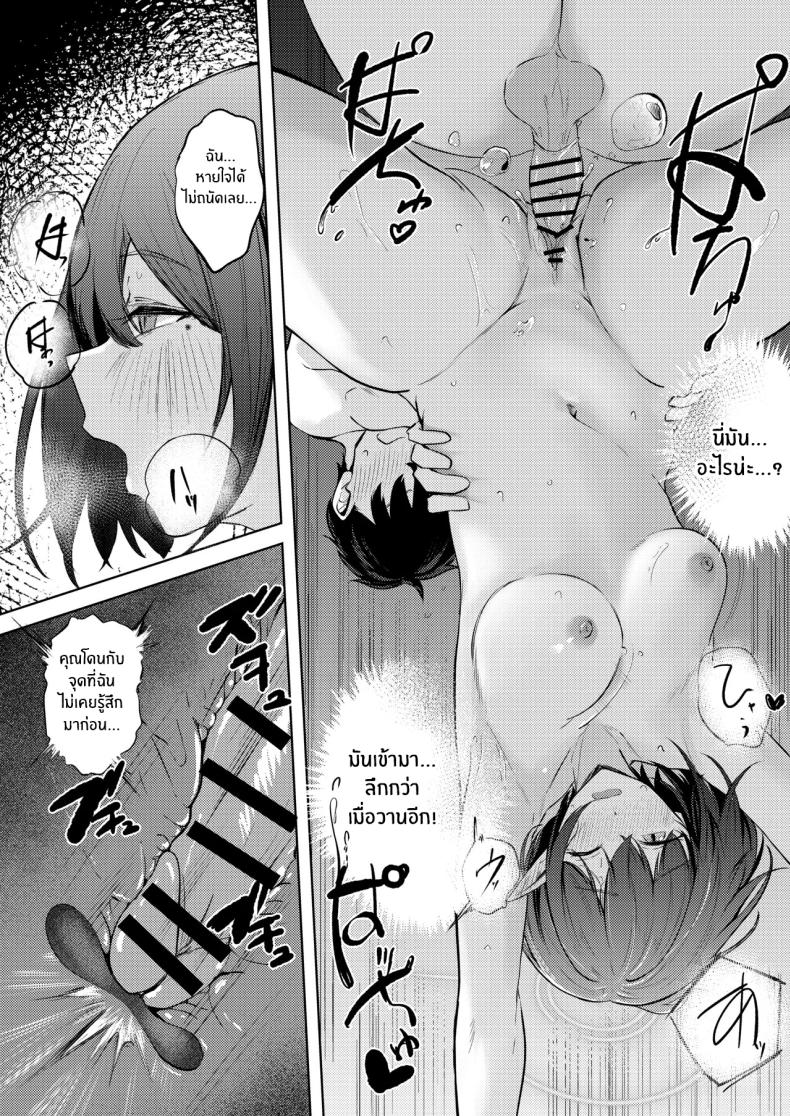 วันเเรกที่อยู่ด้วยกัน ภาพ 27