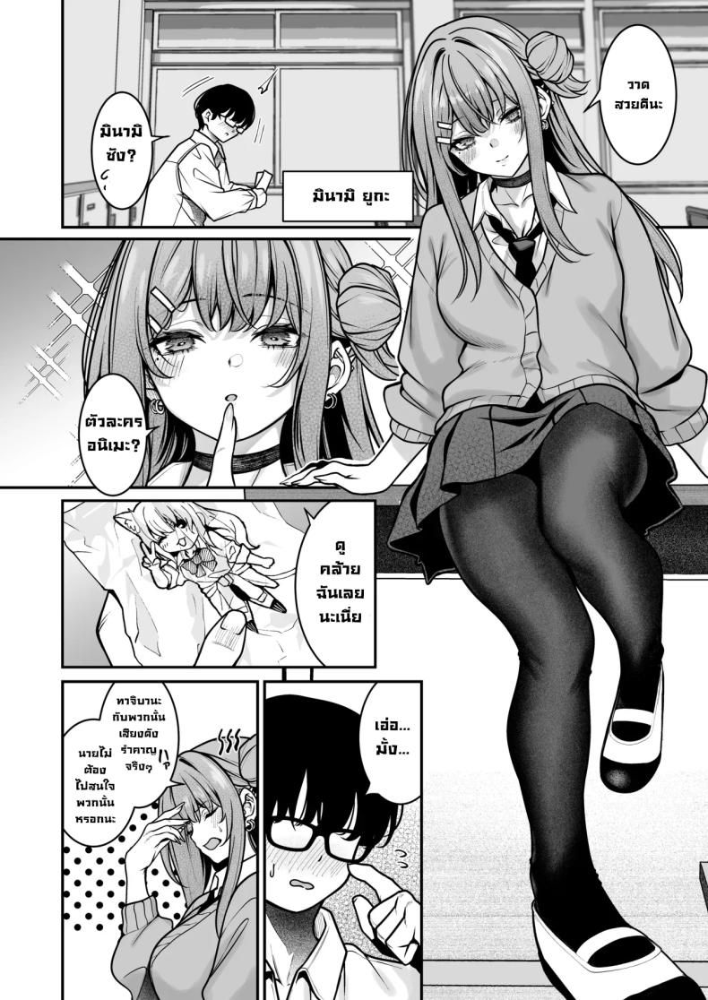 ผมจะแก้ไขเธอเอง ภาพ 2