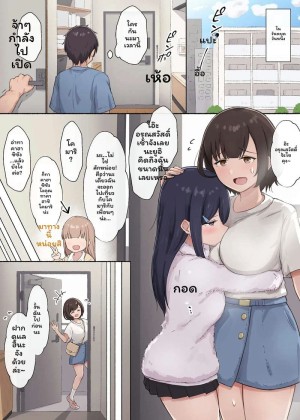 อ่านโดจิน เปิดบริสุทธิ์เด็กขี้อายตอนอยู่บ้านคนเดียว แปลไทย