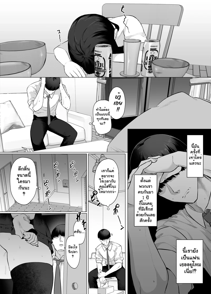 แฟนของพี่ผัวของน้อง ภาพ 1