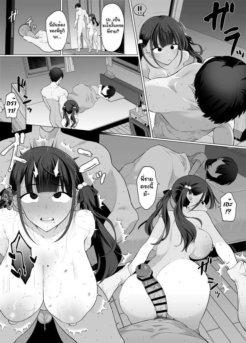 แฟนของพี่ผัวของน้อง ภาพ 46