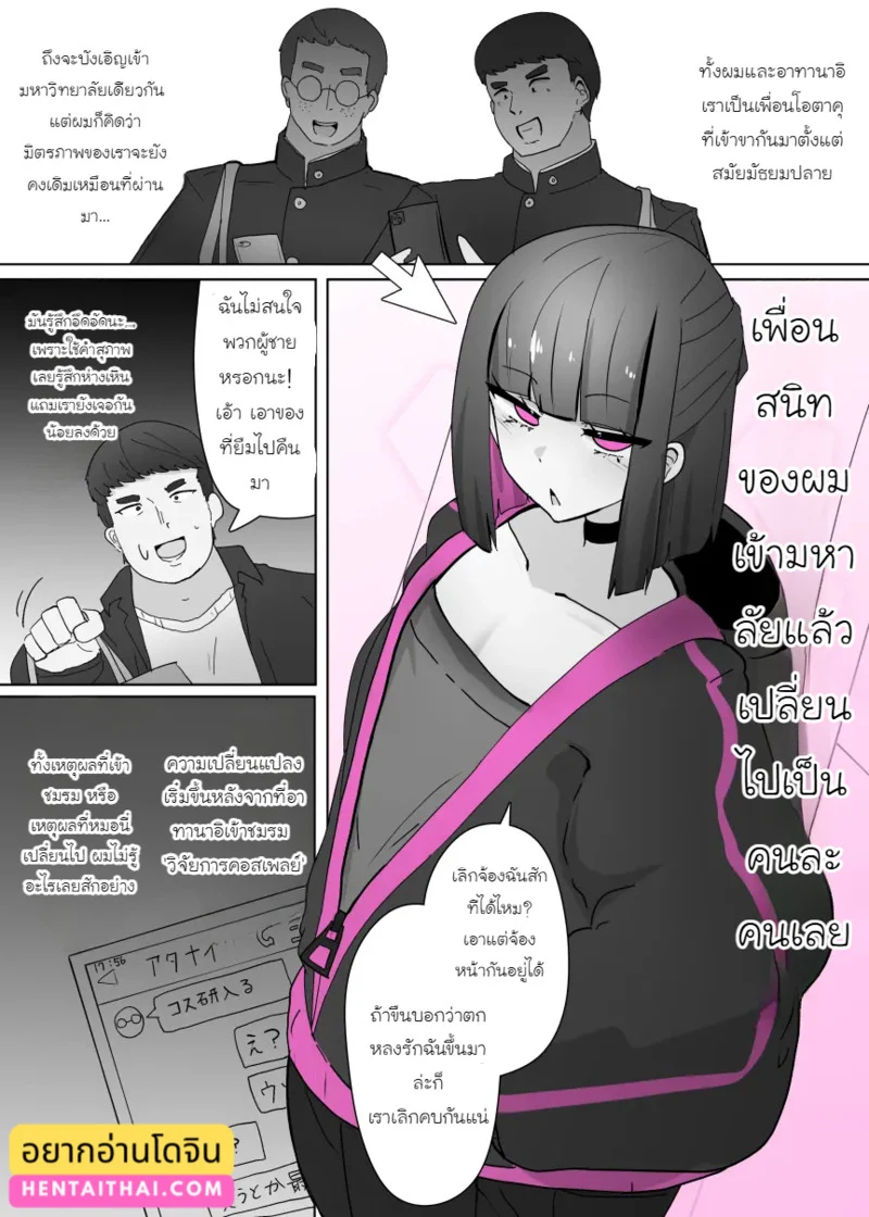 แอปดัดแปลง TS ของคอสเพลย์เยอร์ 2 ภาพ 1