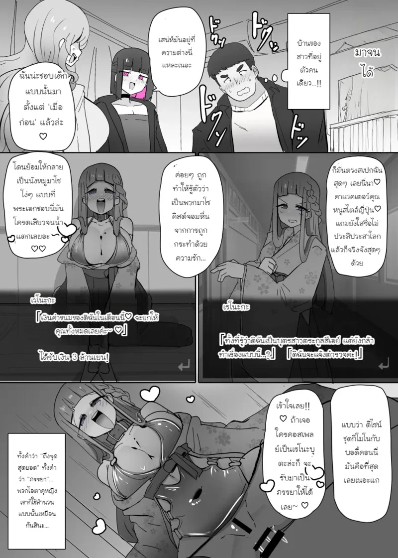 แอปดัดแปลง TS ของคอสเพลย์เยอร์ 2 ภาพ 4