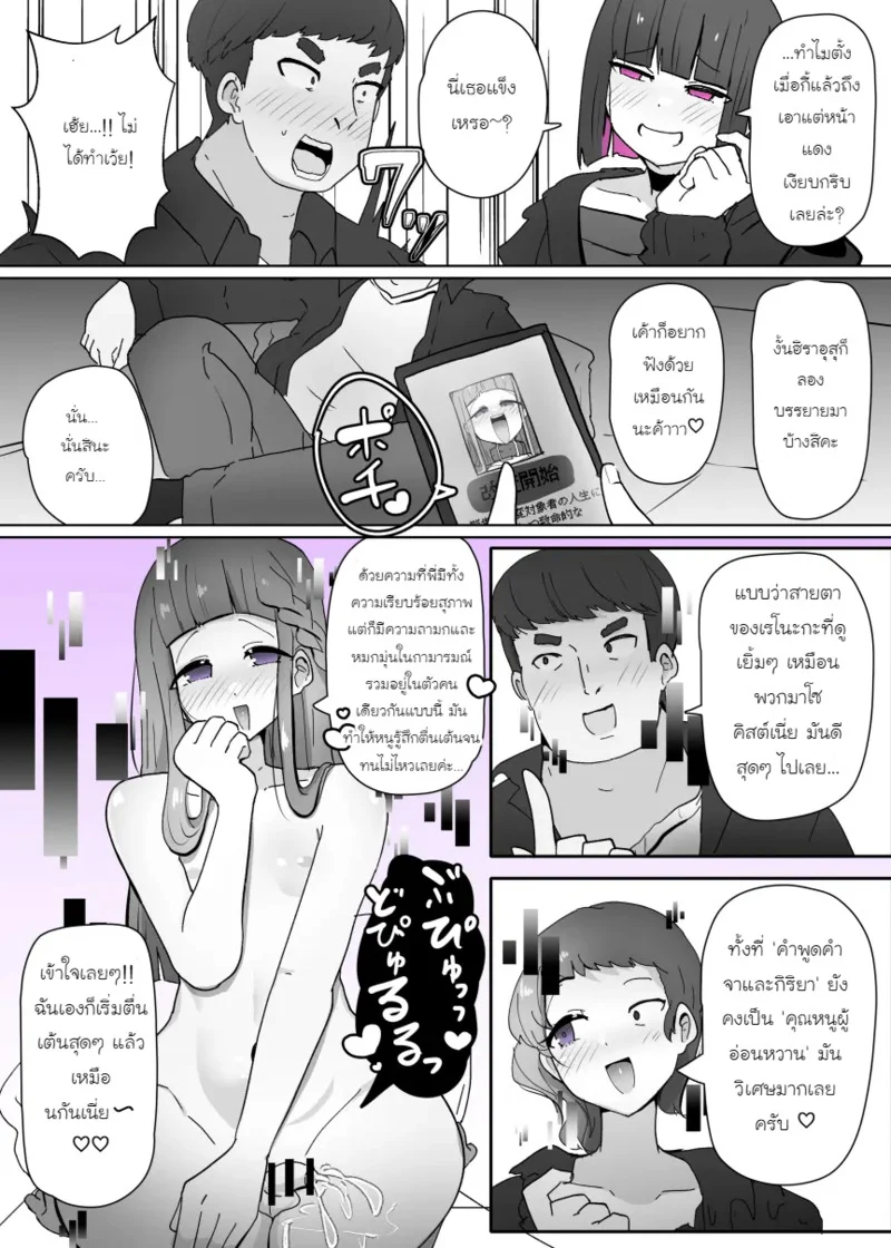 แอปดัดแปลง TS ของคอสเพลย์เยอร์ 2 ภาพ 5