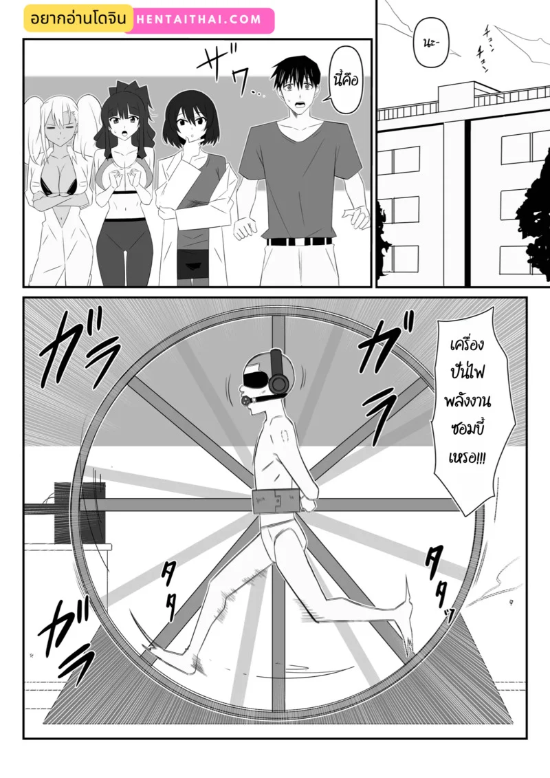 ฮาเร็มซอมบี้ 10 ภาพ 2