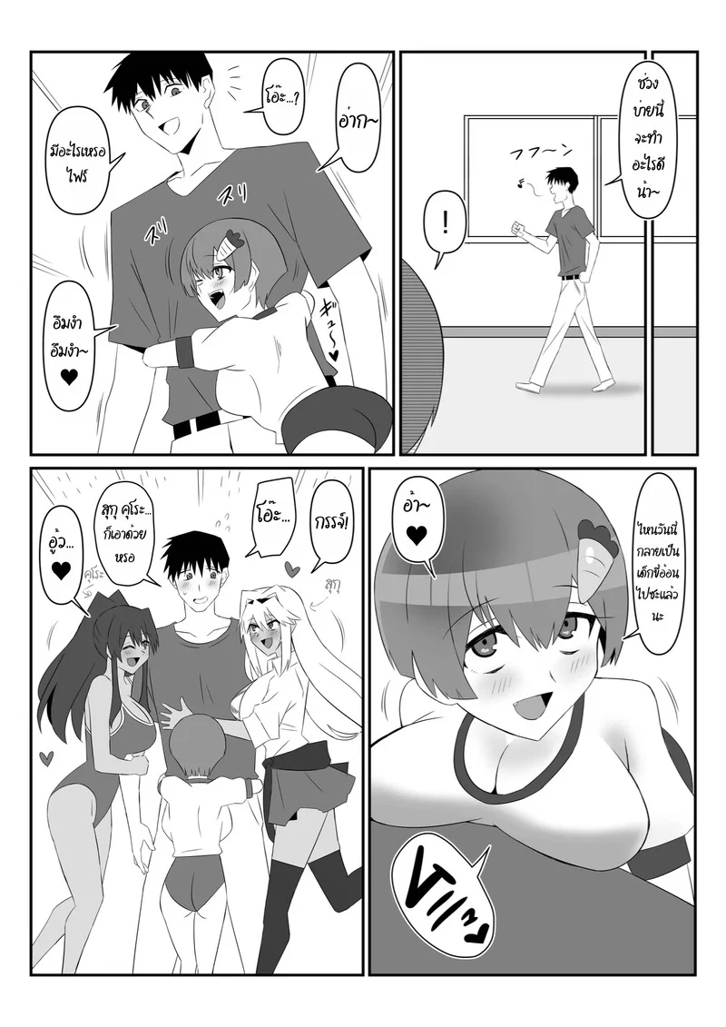 ฮาเร็มซอมบี้ 10 ภาพ 5