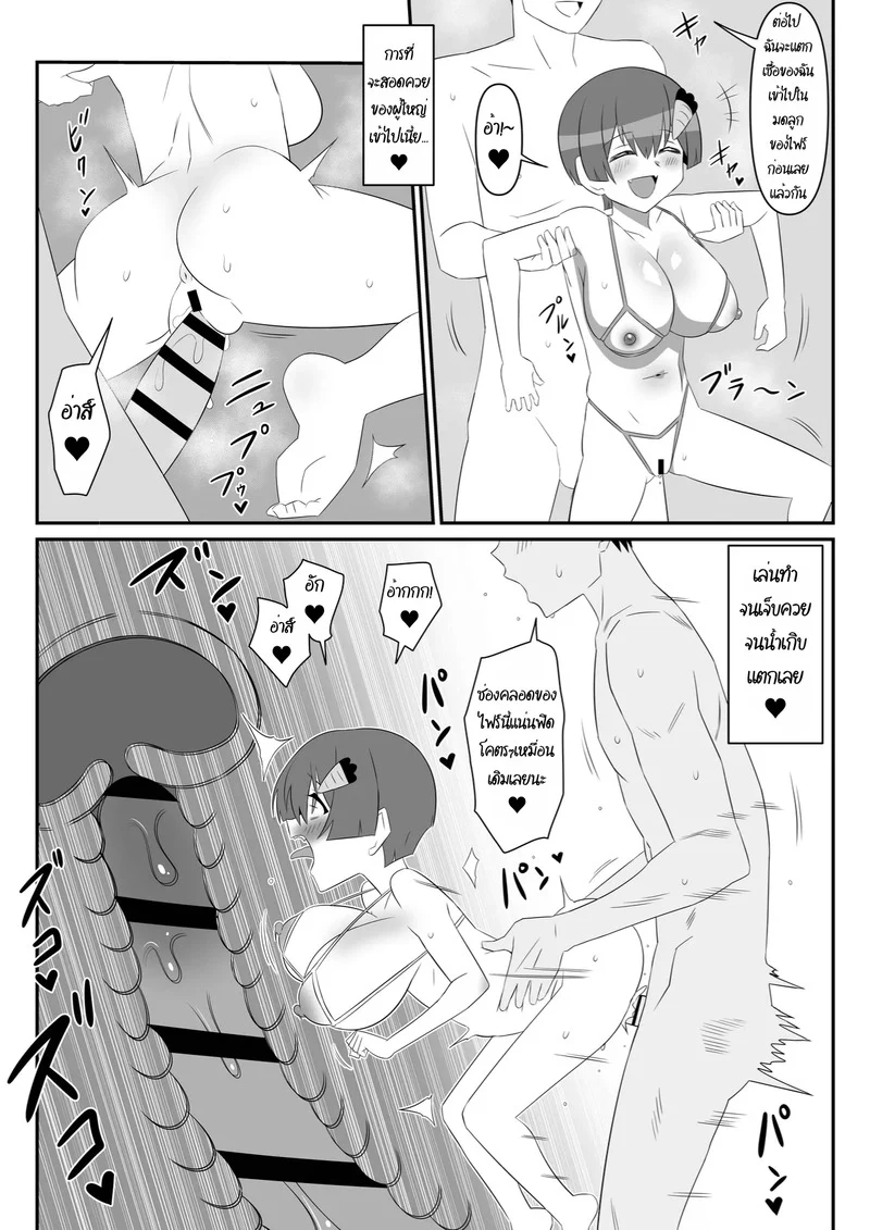 ฮาเร็มซอมบี้ 10 ภาพ 11