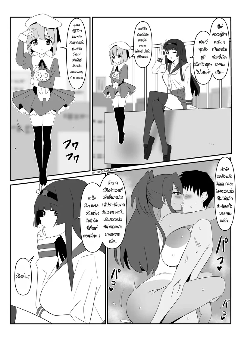 ฮาเร็มซอมบี้ 10 ภาพ 14
