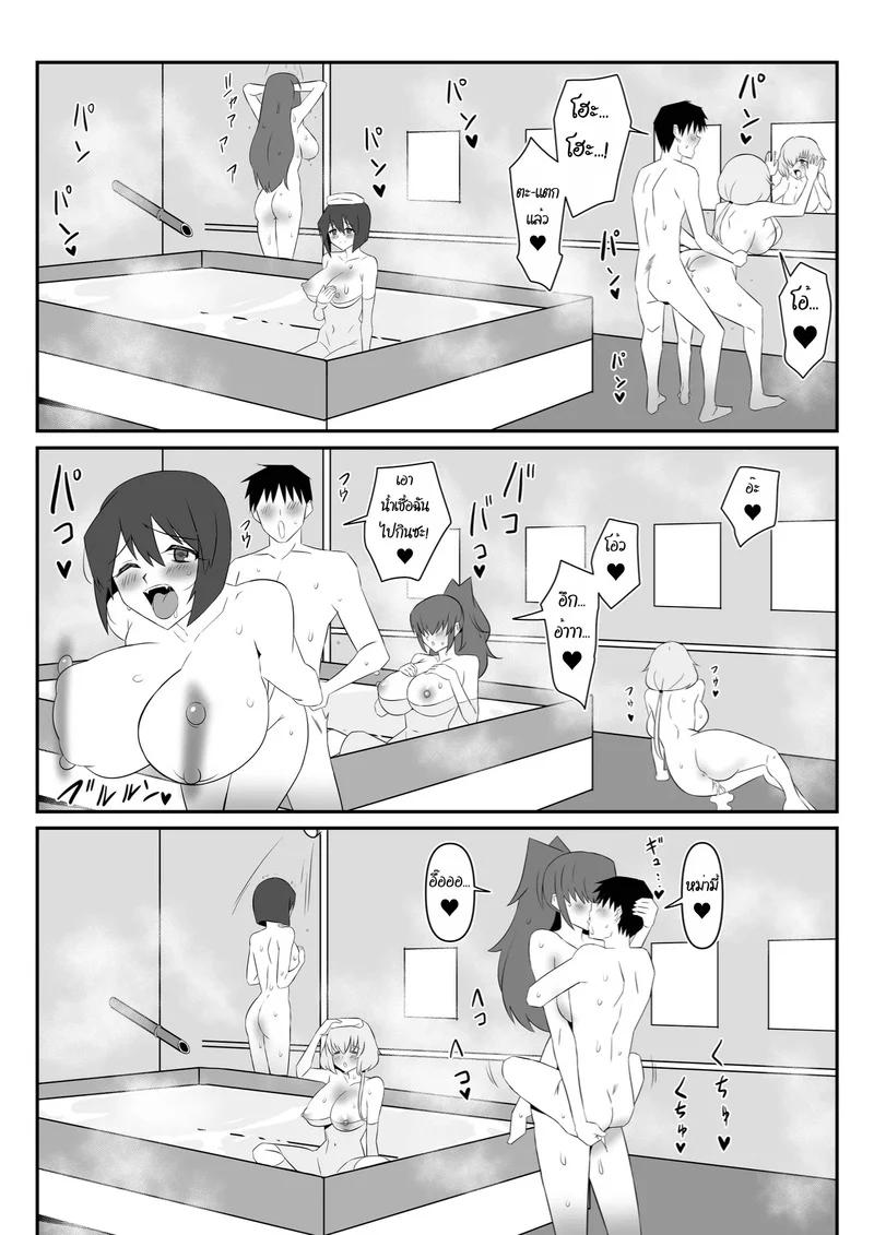 ฮาเร็มซอมบี้ 10 ภาพ 21