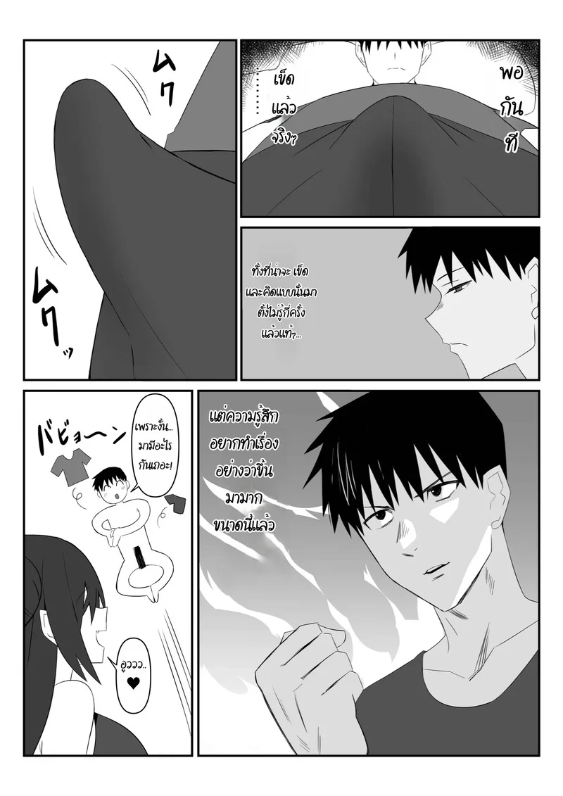ฮาเร็มซอมบี้ 10 ภาพ 29