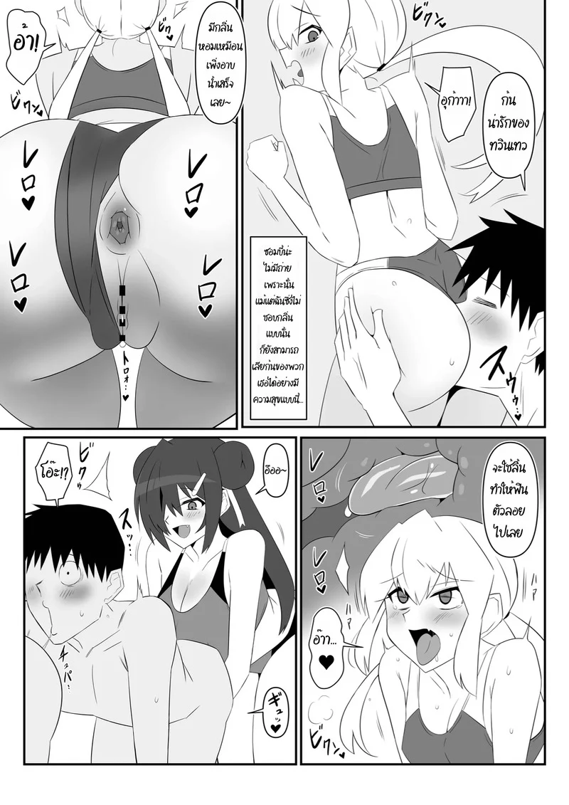 ฮาเร็มซอมบี้ 10 ภาพ 30
