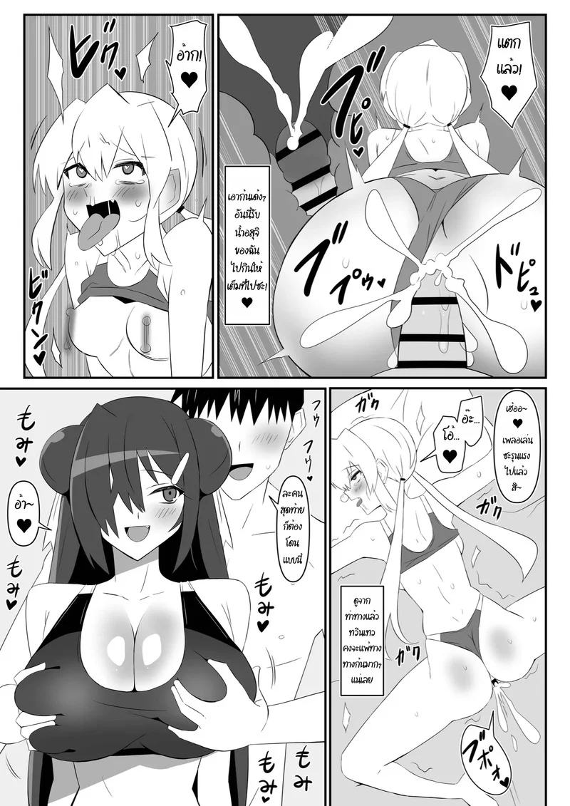 ฮาเร็มซอมบี้ 10 ภาพ 32