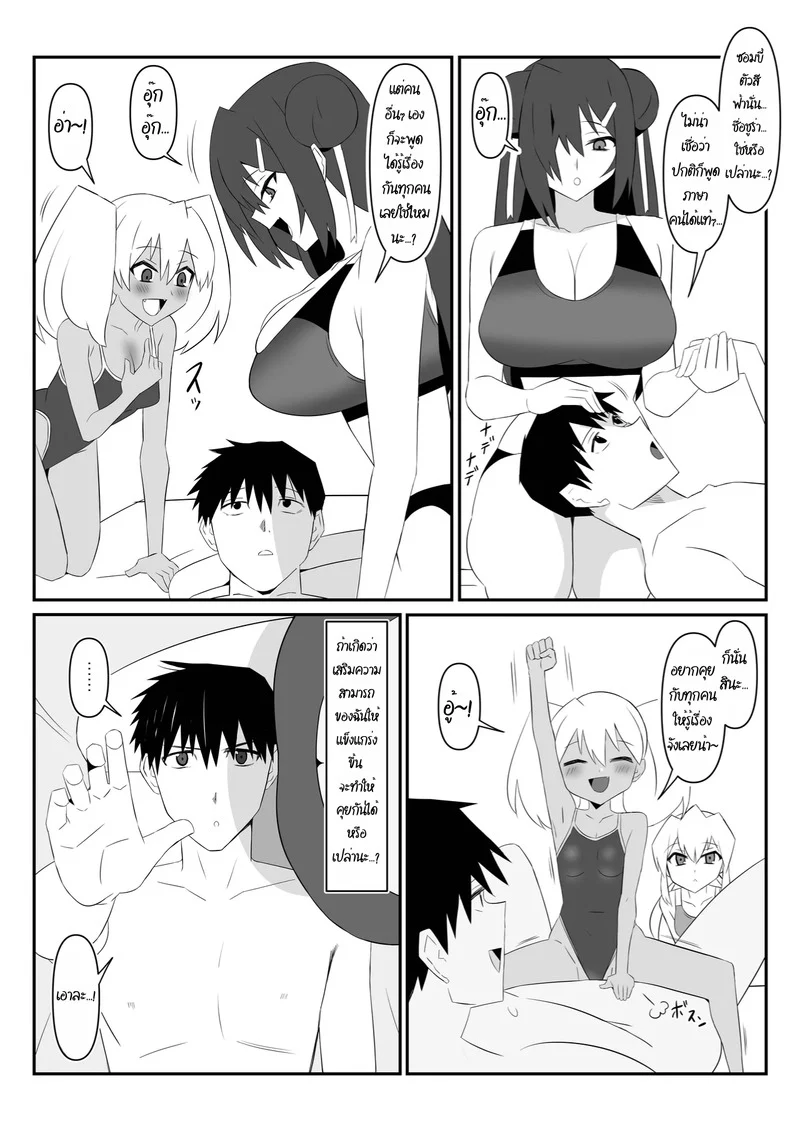 ฮาเร็มซอมบี้ 10 ภาพ 36