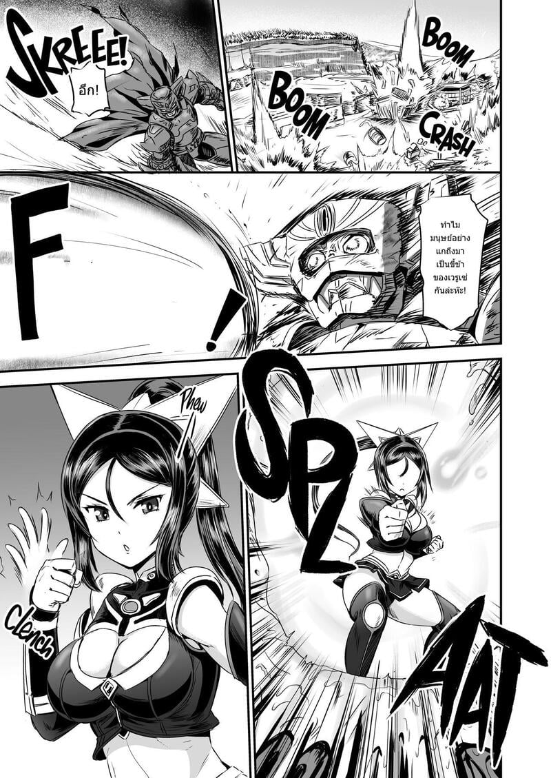 ระบบฝึกฝนน้ำอสุจิของสาวน้อยเวทมนตร์ ภาพ 3