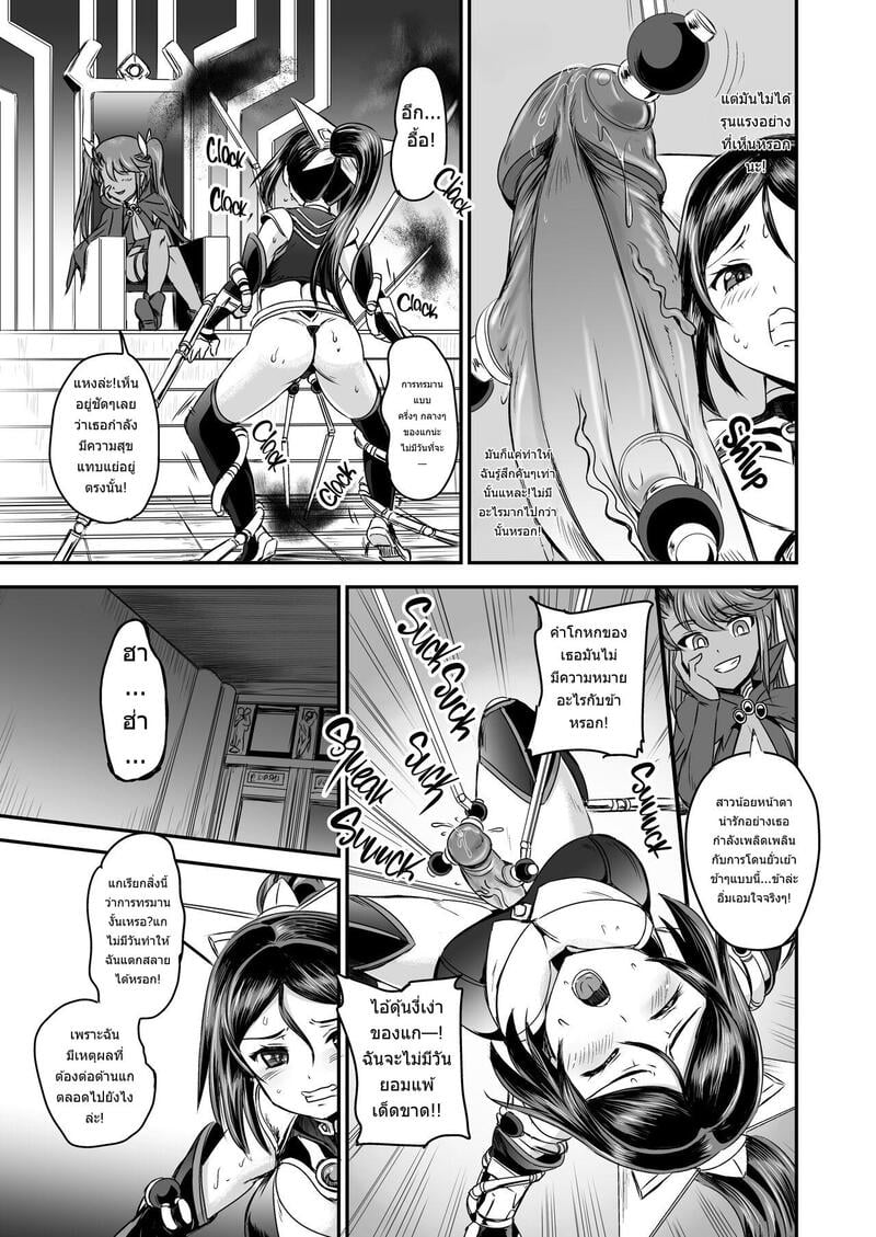 ระบบฝึกฝนน้ำอสุจิของสาวน้อยเวทมนตร์ ภาพ 7