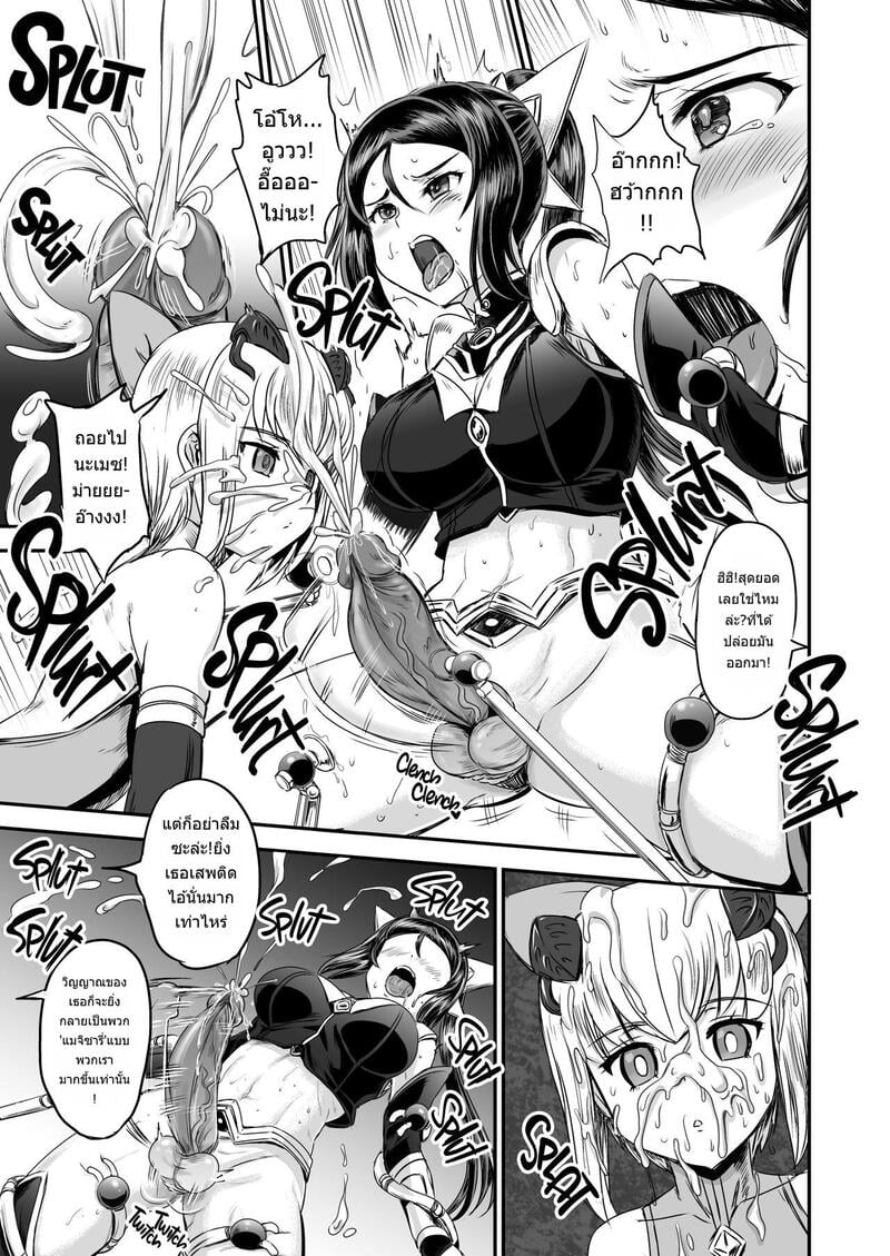 ระบบฝึกฝนน้ำอสุจิของสาวน้อยเวทมนตร์ ภาพ 11