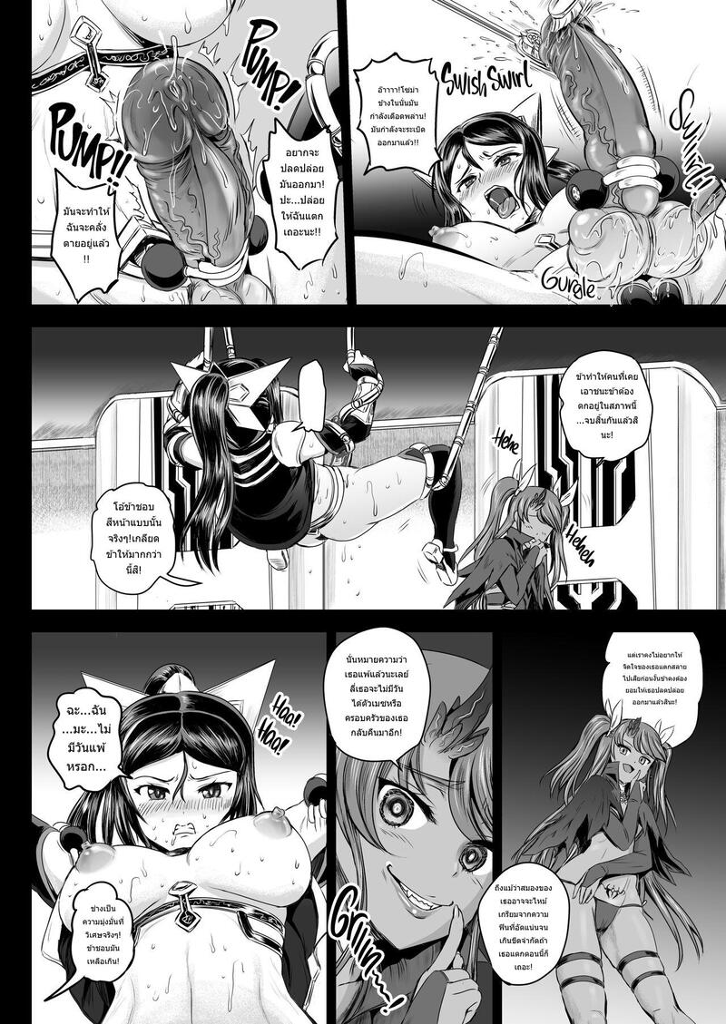 ระบบฝึกฝนน้ำอสุจิของสาวน้อยเวทมนตร์ ภาพ 20