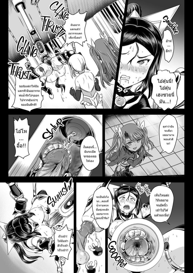 ระบบฝึกฝนน้ำอสุจิของสาวน้อยเวทมนตร์ ภาพ 23