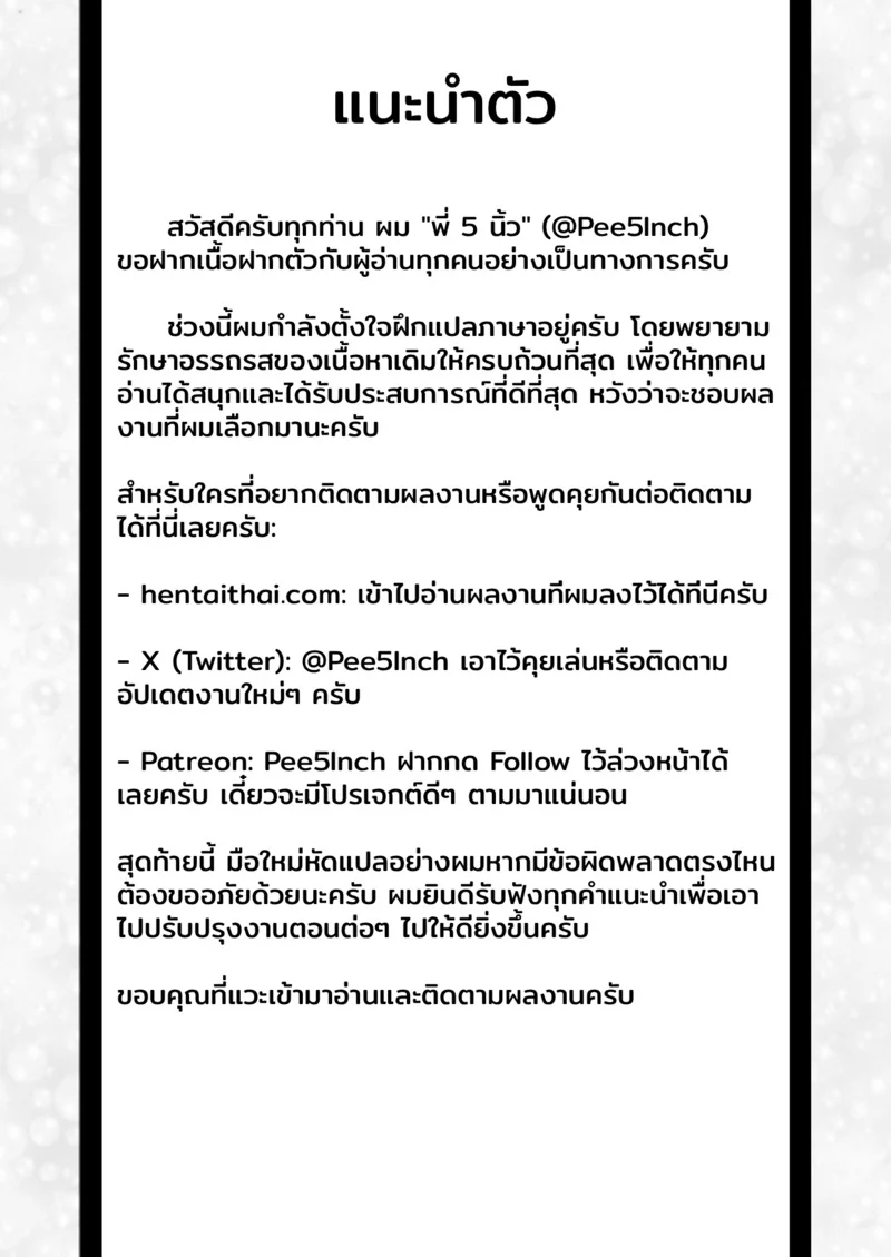 ระบบฝึกฝนน้ำอสุจิของสาวน้อยเวทมนตร์ ภาพ 27