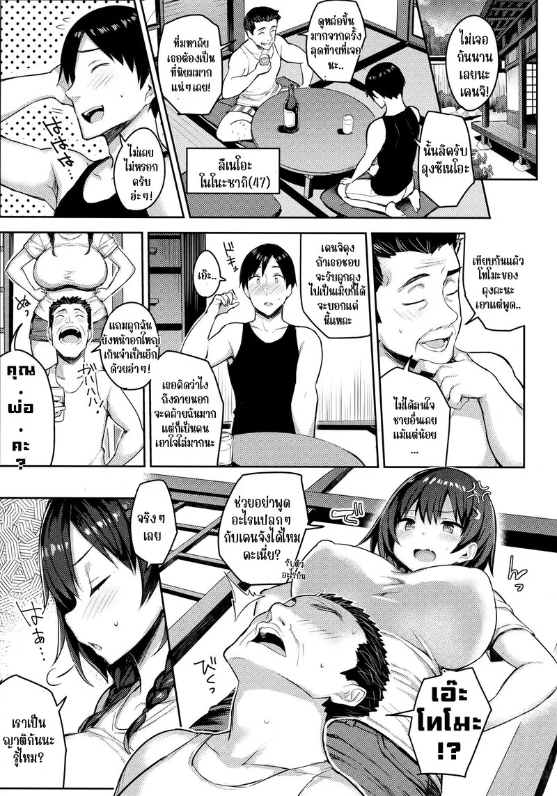 วันหยุดฤดูหนาวของลูกพี่ลูกน้องอกตู้มของฉัน 2 ภาพ 4