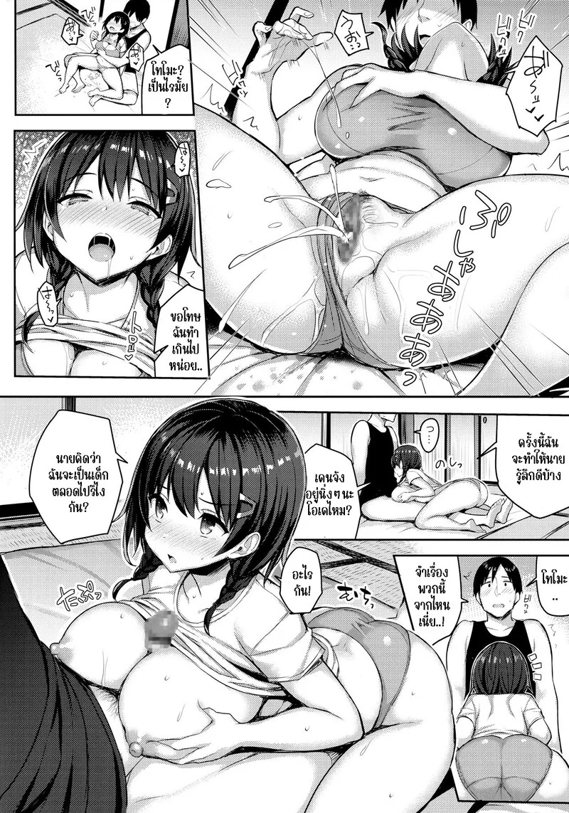วันหยุดฤดูหนาวของลูกพี่ลูกน้องอกตู้มของฉัน 2 ภาพ 9