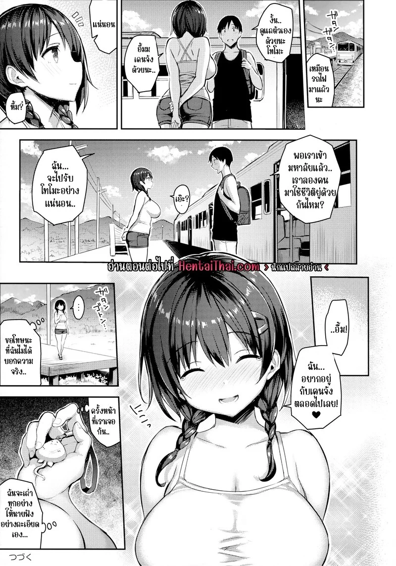 วันหยุดฤดูหนาวของลูกพี่ลูกน้องอกตู้มของฉัน 2 ภาพ 18