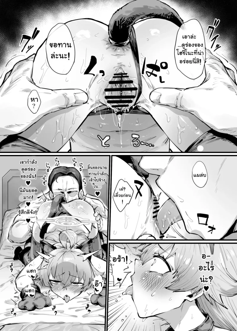 สัตว์เลี้ยงของเซ็นเซย์ ภาพ 11