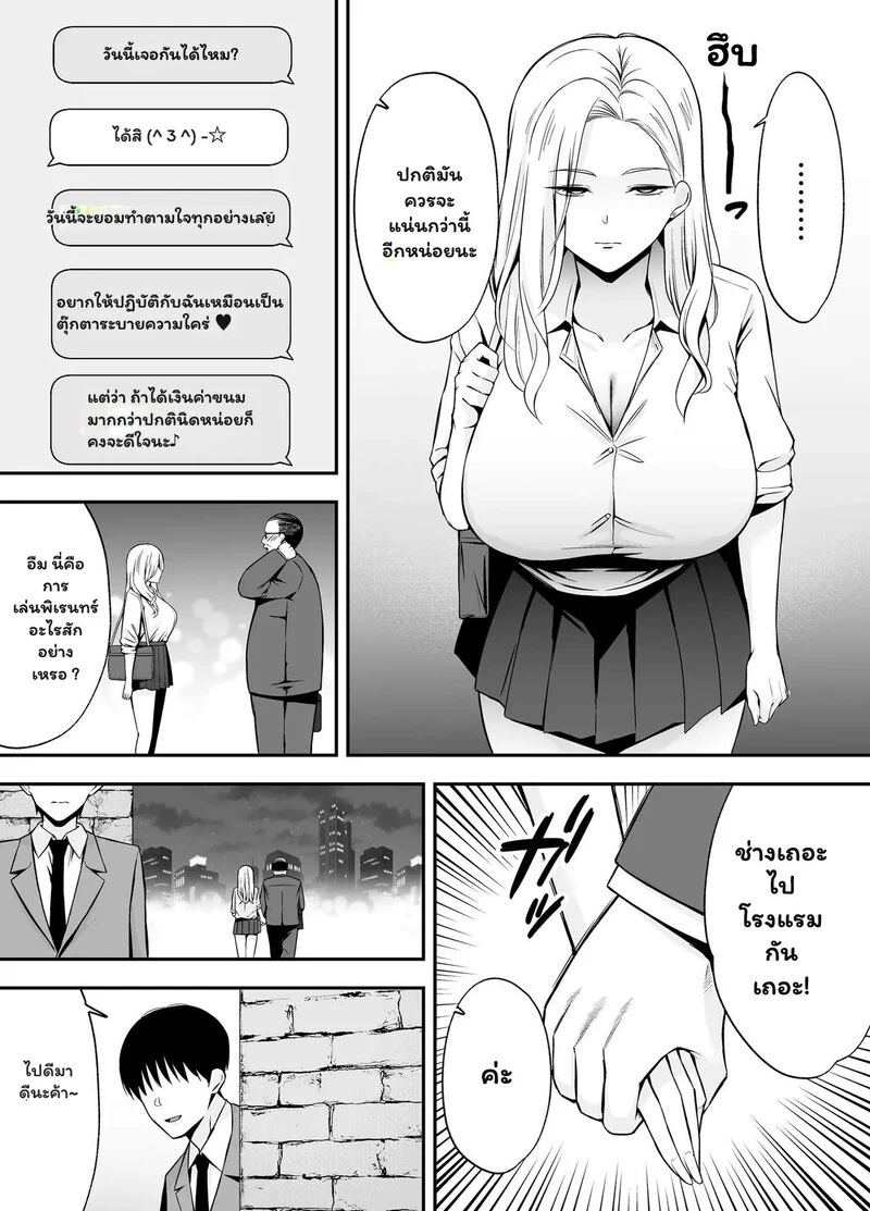 แก๊สปรารถนา มืดมนราตรี ภาพ 22