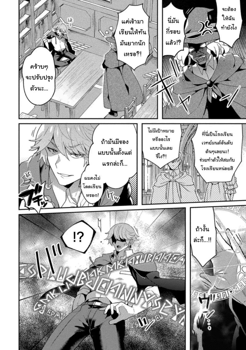 เพื่อนสนิทที่สนิทเกินไป ภาพ 1