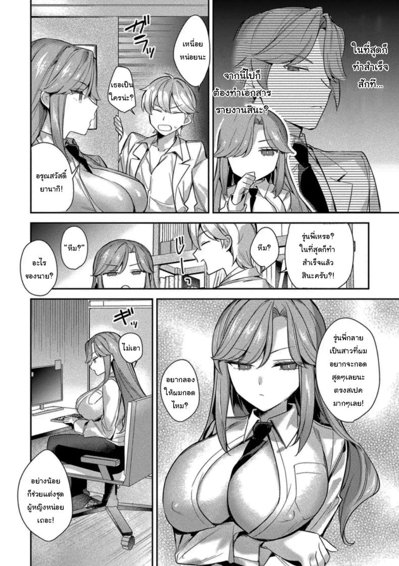 ให้ผมช่วยวิจัยนะครับรุ่นพี่ ภาพ 1