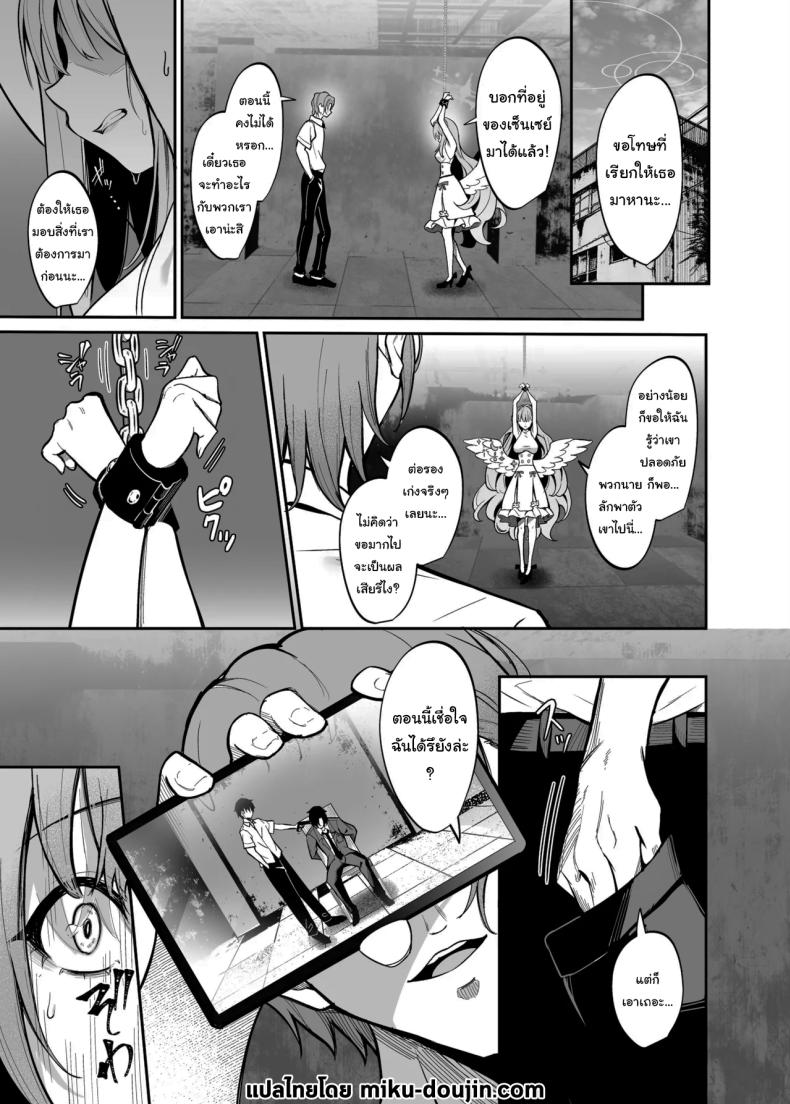 ทั้งหมดนี้ก็เพื่อเซ็นเซย์ ภาพ 1