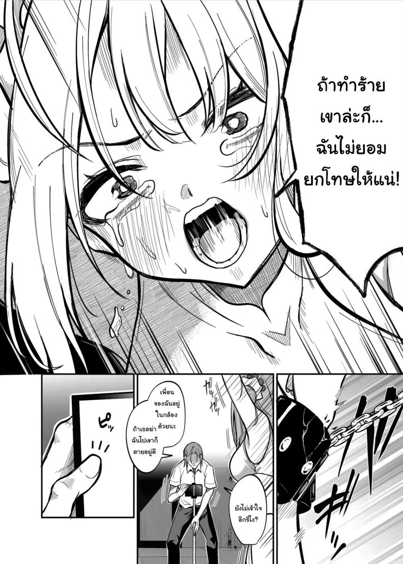 ทั้งหมดนี้ก็เพื่อเซ็นเซย์ ภาพ 2