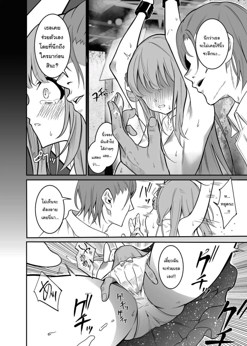 ทั้งหมดนี้ก็เพื่อเซ็นเซย์ ภาพ 6
