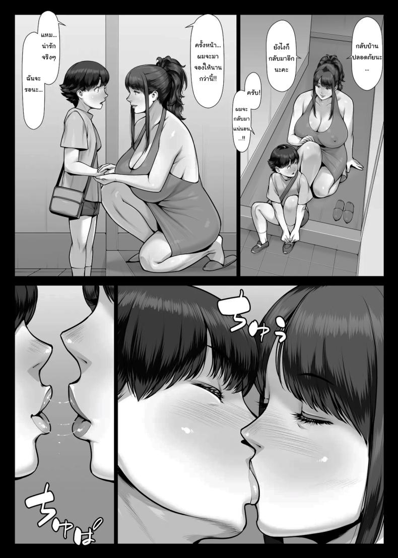 ครั้งแรกของผมกับพี่สาวสุดอลังการ ภาพ 79