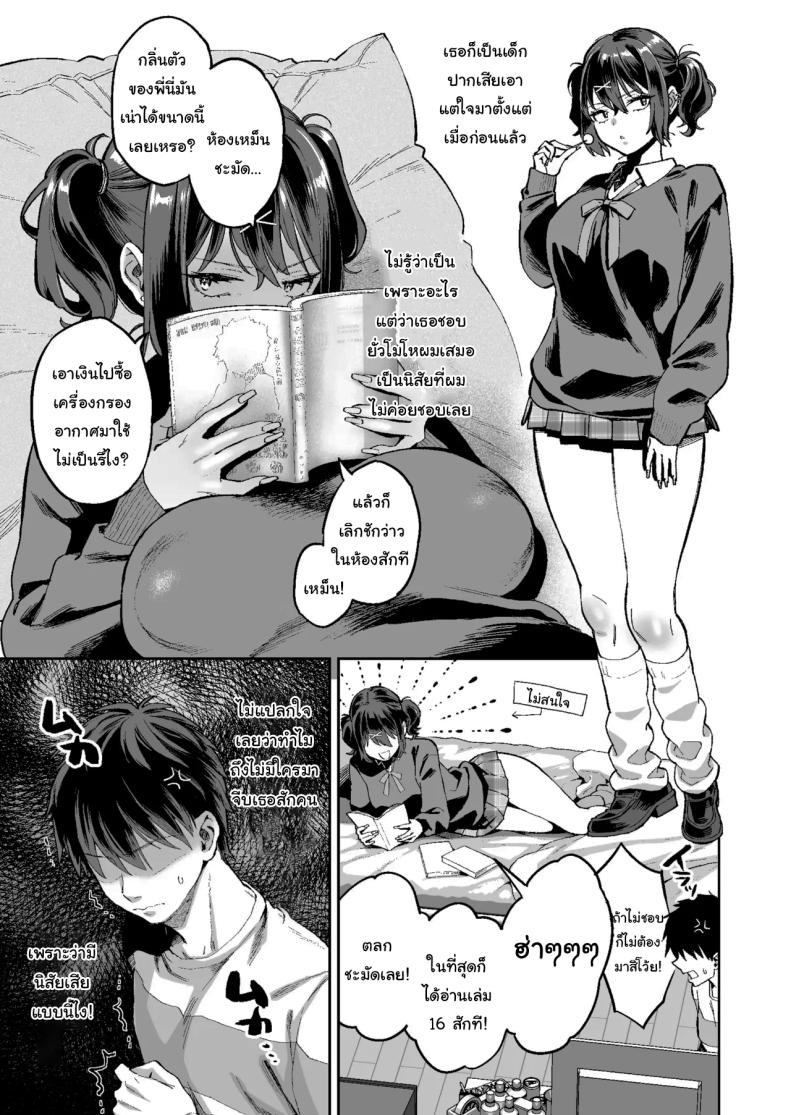 เด็กนิสัยไม่ดีจะต้องโดนอะไร 1 ภาพ 3